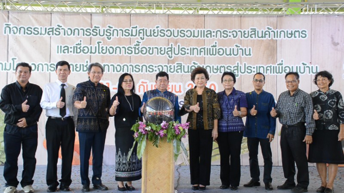 ส่งเสริมสินค้าให้มีคุณภาพ!! จ.อุดรฯ เดินหน้าส่งเสริมกระจายสินค้าเกษตรซื้อ-ขายเชื่อมโยงเพื่อนบ้าน