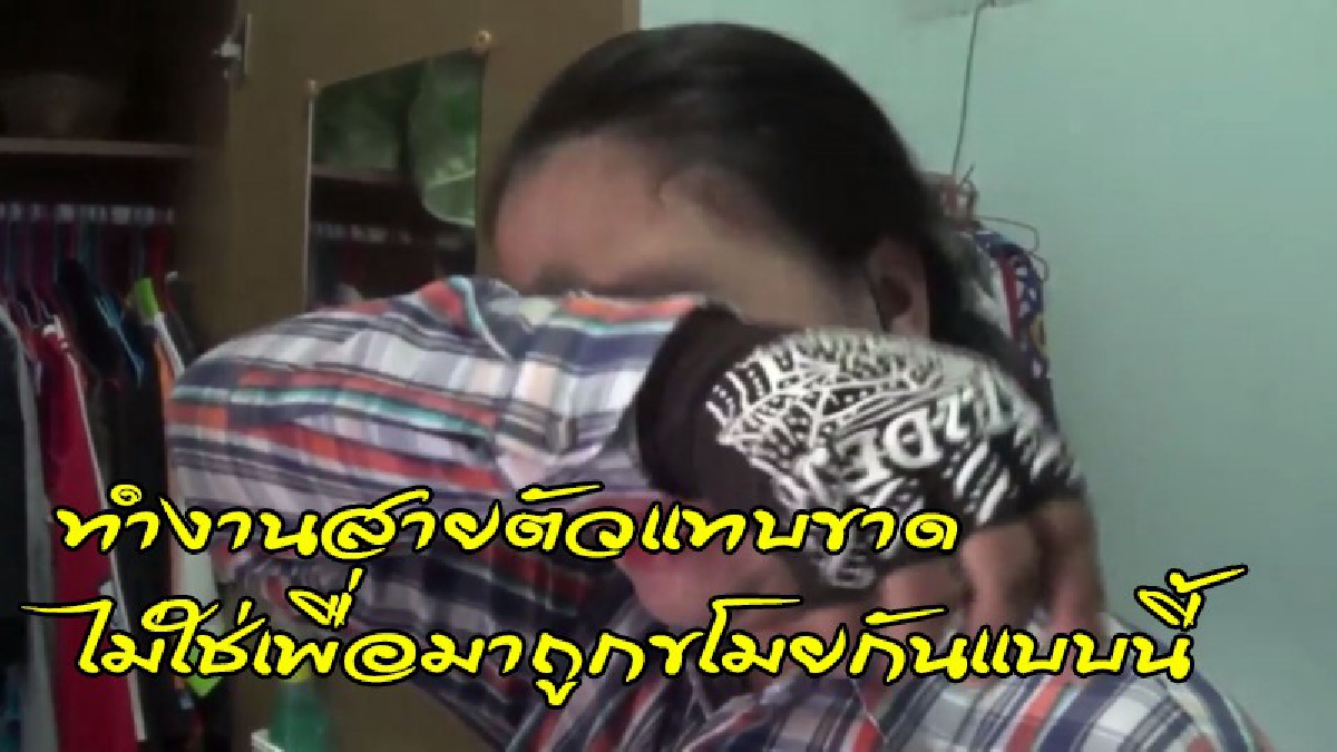 ทำงานสายตัวแทบขาด..มันท้อ!! แม่ค้าขายผักน้ำตาไหลพราก ถูกงัดบ้านขโมยกระปุกออมสินที่เก็บสะสม หวังเป็นค่าเทอมลูก หายเกลี้ยง (มีคลิป)