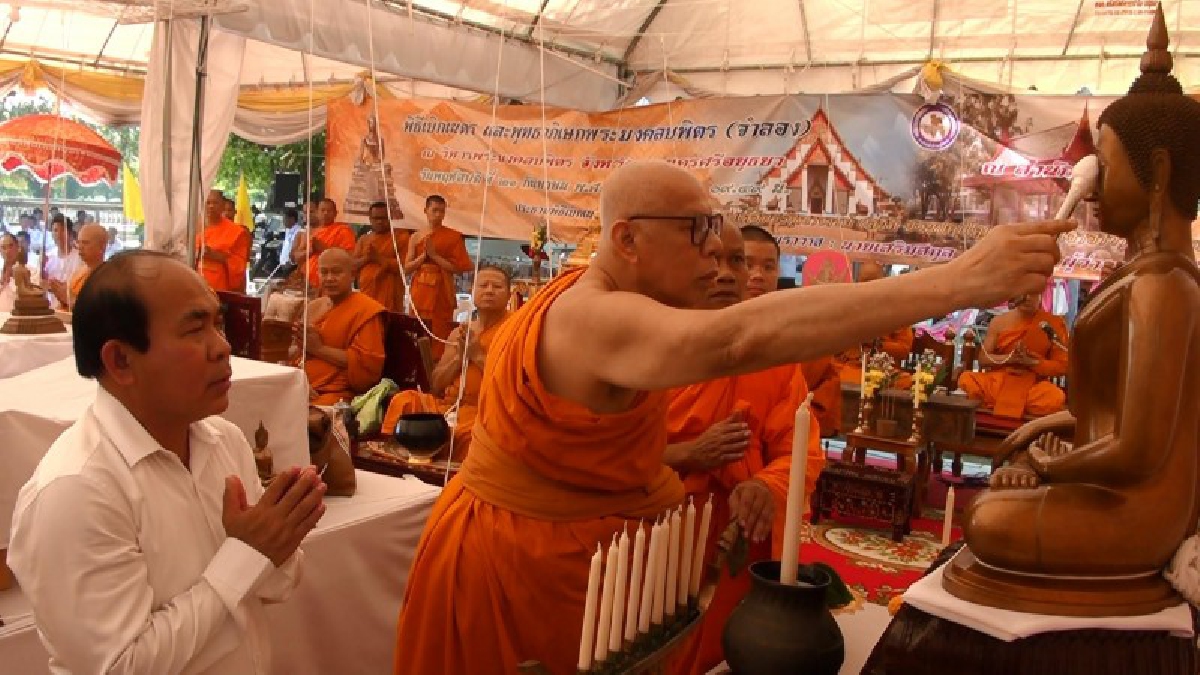 กฟภ.เขต 1 ภาคกลางอยุธยา นิมนต์เกจิชื่อดัง กรุงเก่า นั่งปรกอธิษฐานจิต เจริญชัยมงคลคาถา พุทธาภิเษก พระมงคลบพิตร