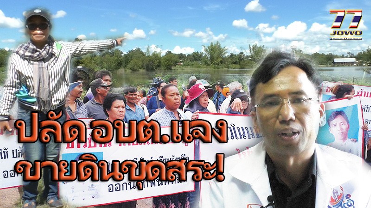 “ปลัด อบต.โนนประดู่” แถลงโต้กรณีชาวบ้านขับไล่ ยันบริหารงานโปร่งใส มีรางวัล”ช่อสะอาด”ของ ปปช.การันตี อ้างเจอการเมืองเล่นงาน..!! (คลิป)