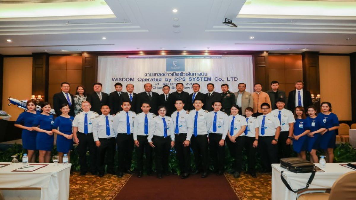 แถลงข่าวเปิดเส้นทางบินใหม่บริษัท วิสดอม โอเปอร์เลต บาย อาร์ พี เอส ซิสเต็มส์ จำกัด เพื่อให้บริการแก่นักท่องเที่ยวและประชาชนทั่วไป 4 เส้นทาง
