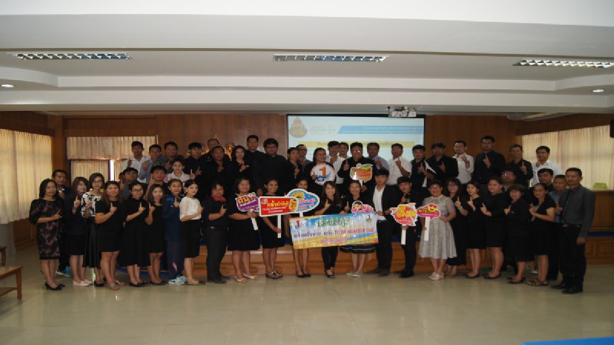 สนง.เขตพื้นที่การศึกษามัธยมศึกษาเขต 41 จัดโครงการฝึกอบรมแนวทางการพัฒนาชมรมทูบีนัมเบอร์วัน และศูนย์เพื่อนทูบีนัมเบอร์วัน ในสถานศึกษา