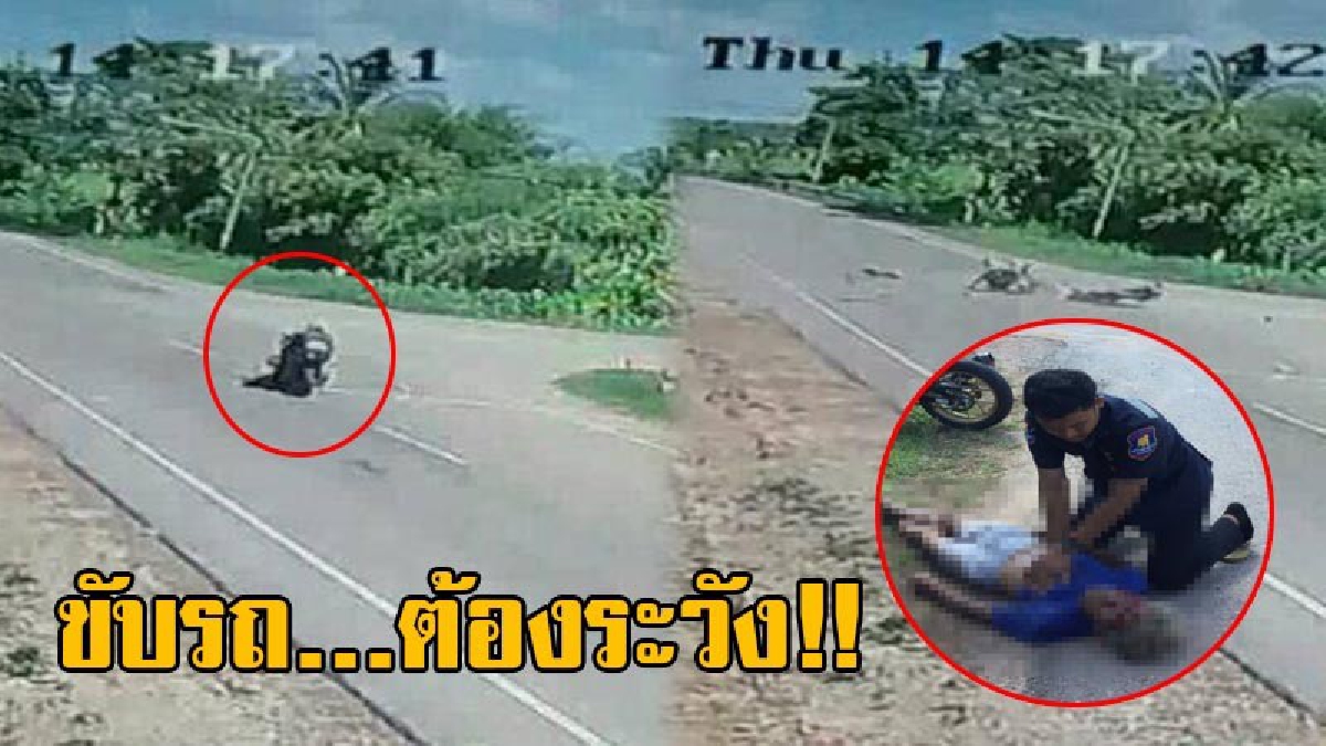 เปิดคลิปนาทีชีวิต!! อุทาหรณ์เตือนสติ ขับรถให้ดูข้างหน้า เลี้ยวซ้าย-เลี้ยวขวา ให้ดูข้างหลัง มิเช่นนั้นอาจถึงตายได้!?