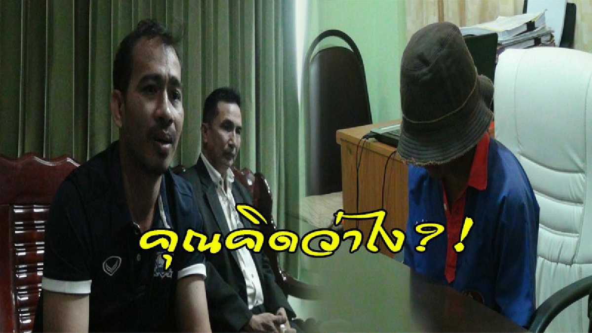 ผอ.ศึกษาสงเคราะห์วิ่งโร่หาประธานคณะกรรมการสถานศึกษา ทนไม่ไหว "ครูซ้อมเด็กจนเลือดคั่งหู" แฉ..ที่เด็กทำก็ใช่ย่อยซะที่ไหน (ดูคลิป)