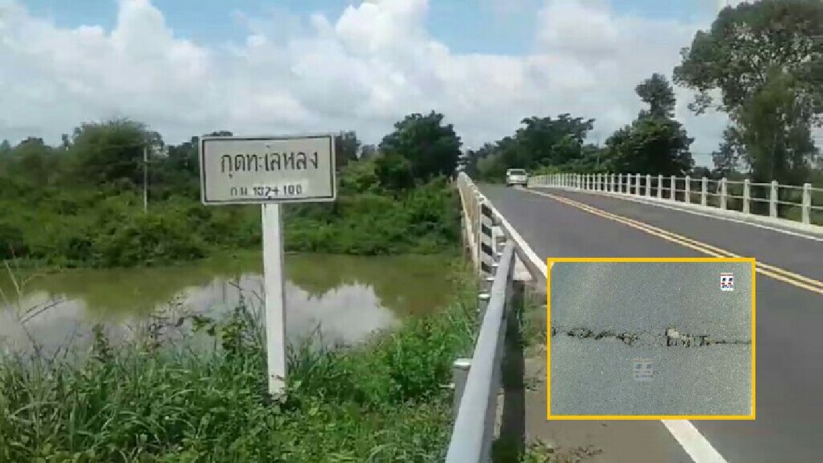 ลุ้นระทึกเมื่อวิ่งผ่าน!! หลังพบรอยแยกเป็นทางยาว บนสะพานถนนสายสุรินทร์ – ร้อยเอ็ด จนหวั่นจะเกิดโศกนาฏกรรม วอนหน่วยงานเร่งแก้ไขด่วน (คลิป)