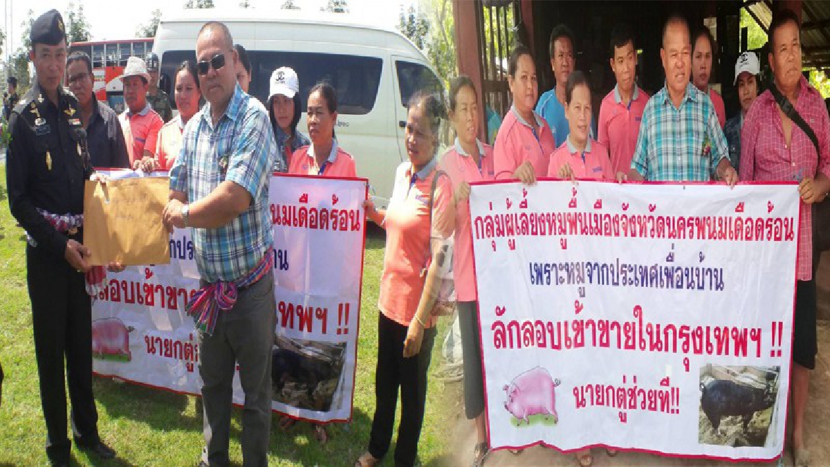 นำเข้าจากนอก คนในบ้านจะอดตาย!! กลุ่มผู้เลี้ยงสุกรพื้นบ้าน ยื่นจี้ “นายกตู่”ช่วยที หมูแช่แข็งเพื่อนบ้านทะลัก รายได้ดิ่งเหว (ดูคลิป)