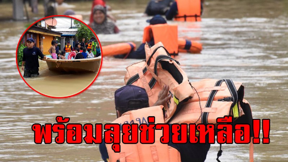 สุดประทับใจ!? ทหารลุยน้ำ เร่งนำเรือเข้าช่วยเหลือชาวบ้านจุดน้ำเชี่ยวกราด น้ำทะลัก แม้จะลำบากแต่ก็ไม่ย่อท้อที่จะเข้าช่วยเหลือประชาชน!?