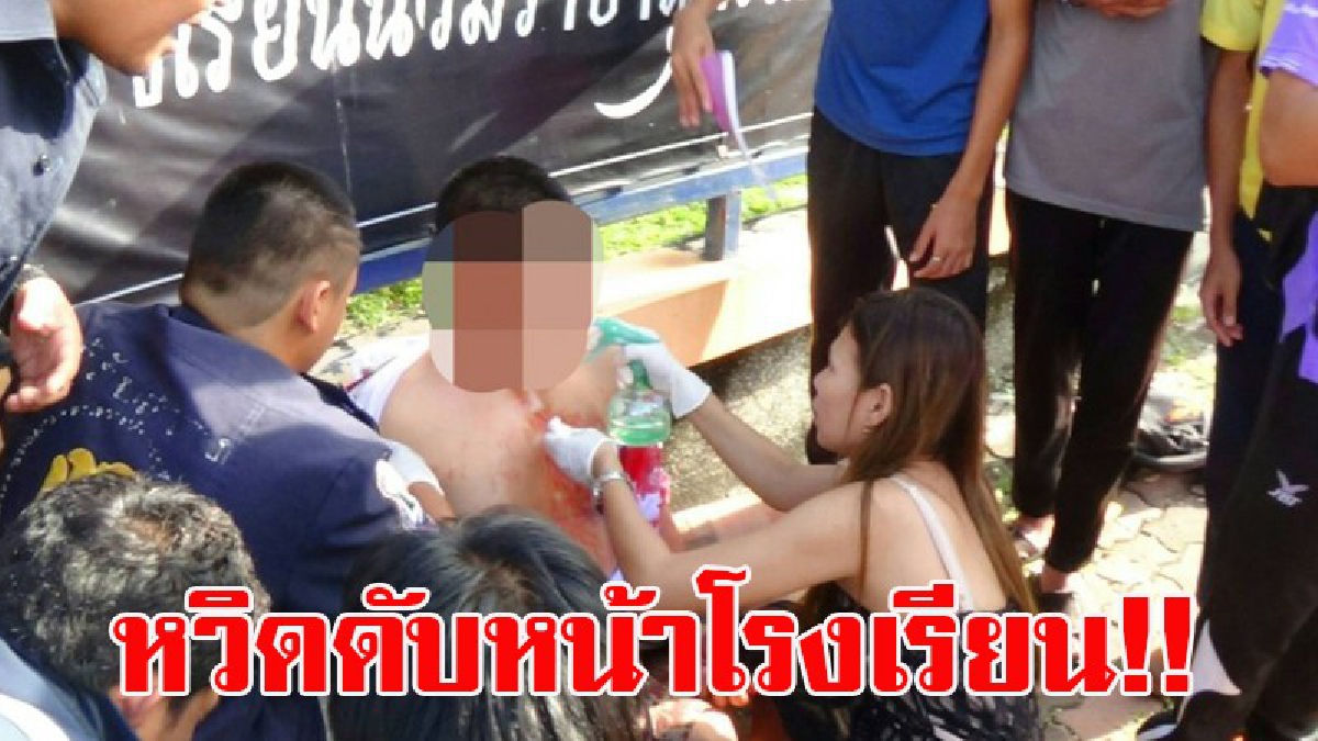 สุดชลมุน!! เกิดเหตุนักเรียนวิ่งข้ามถนน ถูกรถจักรยานยนต์ ชนอัดเต็มลำ ล้มหัวกระแทกพื้นเลือดท่วมตัว จนท.เร่งช่วยนำส่ง รพ. (มีคลิป)
