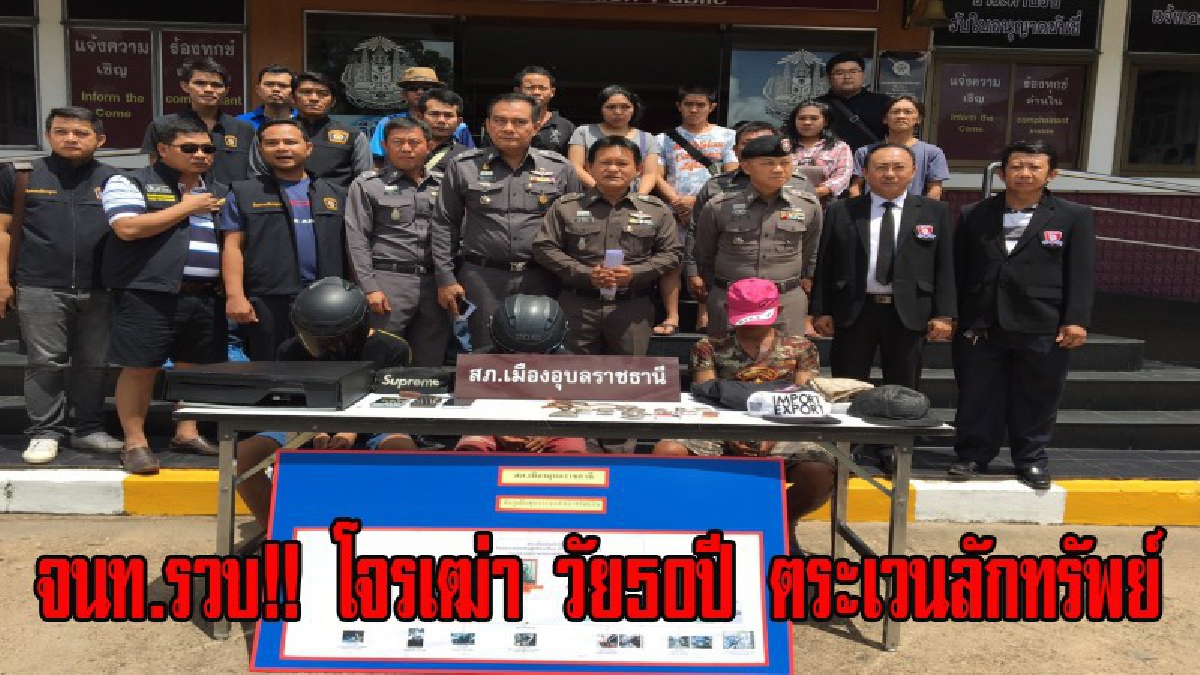 ไม่หลาบไม่จำ!! จนท.รวบ!! โจรเฒ่า วัย50ปี ตระเวนทุบกระจกรถยนต์ ลักทรัพย์หลังก่อเหตุ 7ครั้ง เผยเคยติดคุกมาแล้ว 2 ครั้ง งานนี้ได้กินข้าวแดงสมใจ