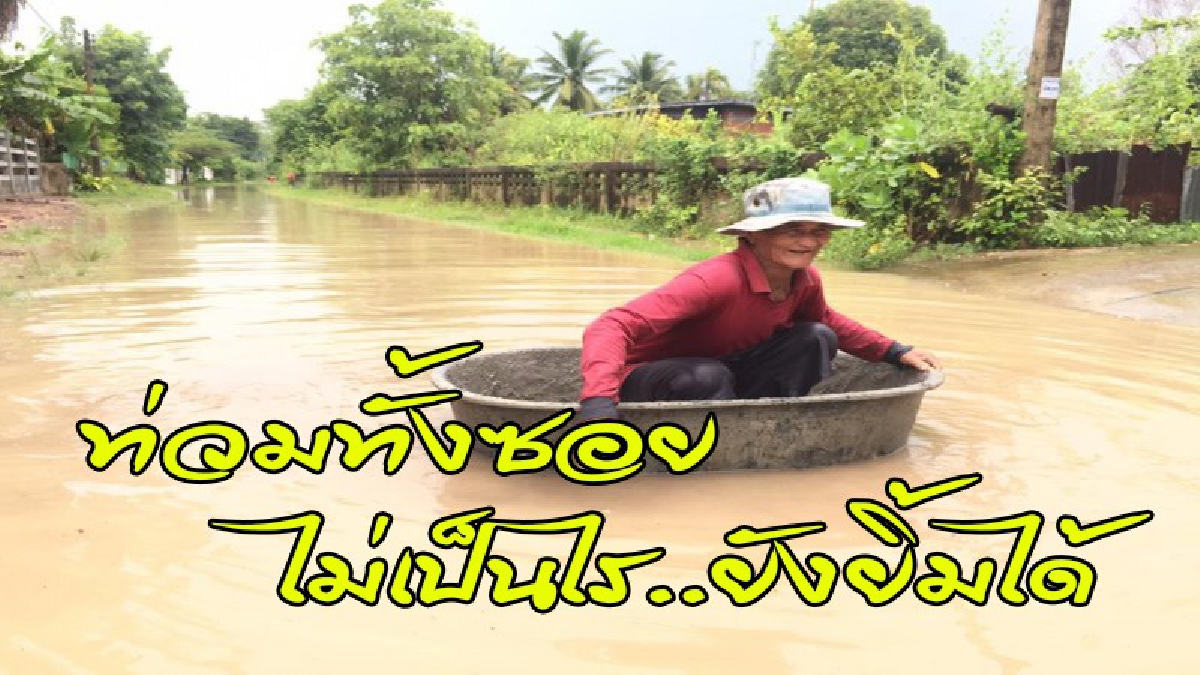 ไม่ได้ประชด!! สาวเมืองช้างโพสต์คลิปพายกระบะปูน เรียกเสียงฮาทั้งโซเชียล.."น้ำท่วมแล้วจ้า พายซิ...รออะไร" (ดูคลิป)