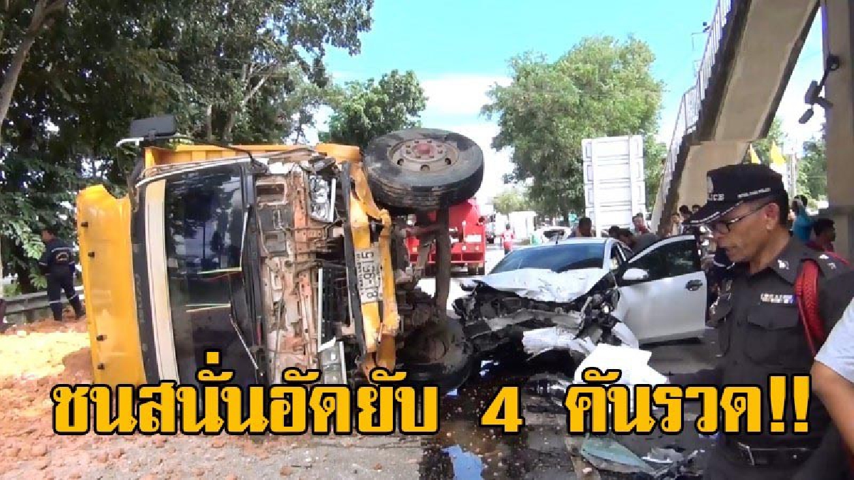 วินาศสันตะโร!! รถชนกันระเนระนาด 4 คันรวด ทั้งเก๋งและรถบรรทุก ติดภายใน 1 ราย กู้ภัยฯเร่งใช้เครื่องตัดถ่าง นำร่างออกมาในสภาพที่บาดเจ็บ