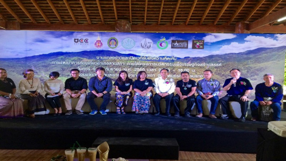 เมืองคอน !! เปิดเวทีรับฟังความคิดเห็นการพัฒนาท่องเที่ยวอำเภอลานสกาภายใต้โครงการนวัตกรรมเพื่อเศรษฐกิจสร้างสรรค์(มีคลิป)