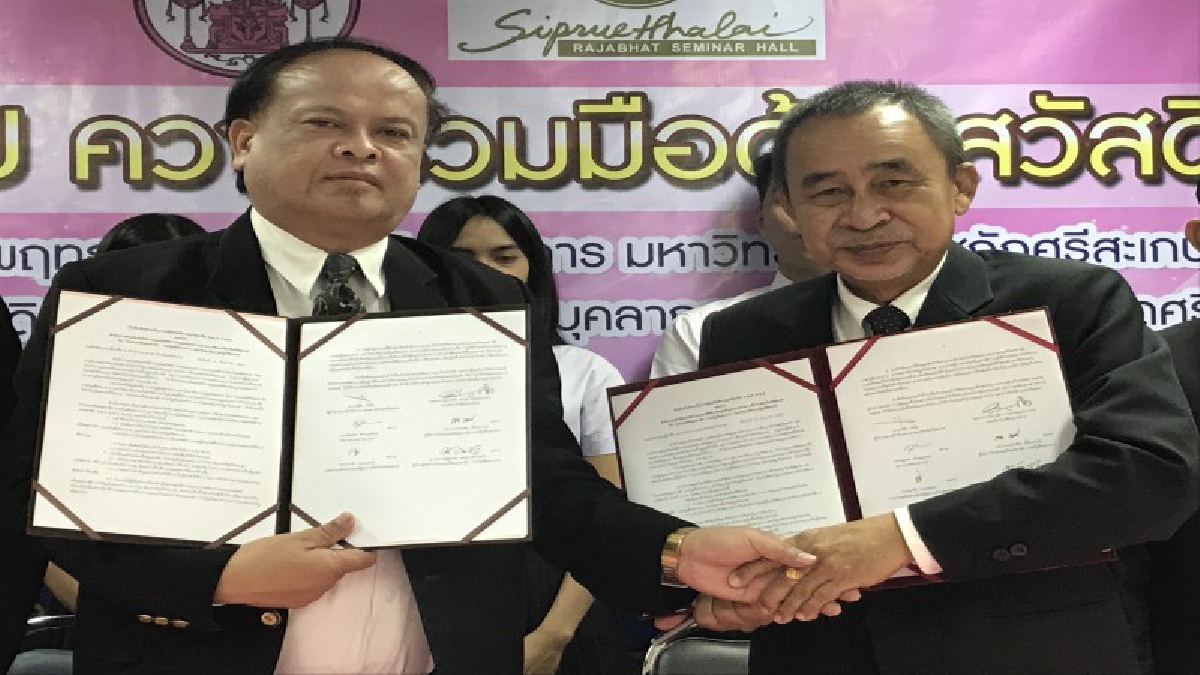 ศรีสะเกษ!! เพื่อครู สก.สค.จับมือ ม.ราชภัฏให้บริการห้องพัก ห้องประชุมราคาถูก เพื่อช่วยเหลือสมาชิก ช.พ.ค.และ ช.พ.ส.(มีคลิป)