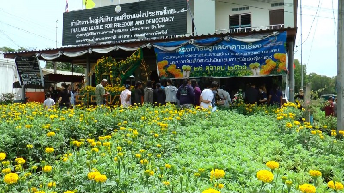 สำนักงานสันนิบาตเสรีชนแห่งประเทศไทย ภูมิภาคที่ 4มอบดอกดาวเรืองให้วัดโคกสมานคุณ พระอารามหลวง รวมทั้งแจกจ่ายให้หน่วยงานภาครัฐ-เอกชน และ ปชช.