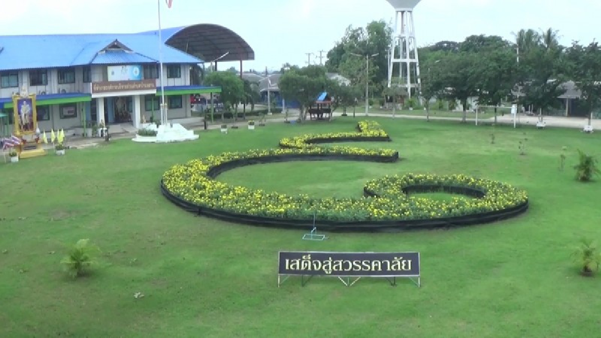 อ่างทอง อบต.บ้านพราน ปลูกดาวเรืองเป็นรูปเลข ๙ ขนาดใหญ่ ระยะทาง 189 เมตร แสดงความอาลัยและน้อมสำนึกในพระมหากรุณาธิคุณ