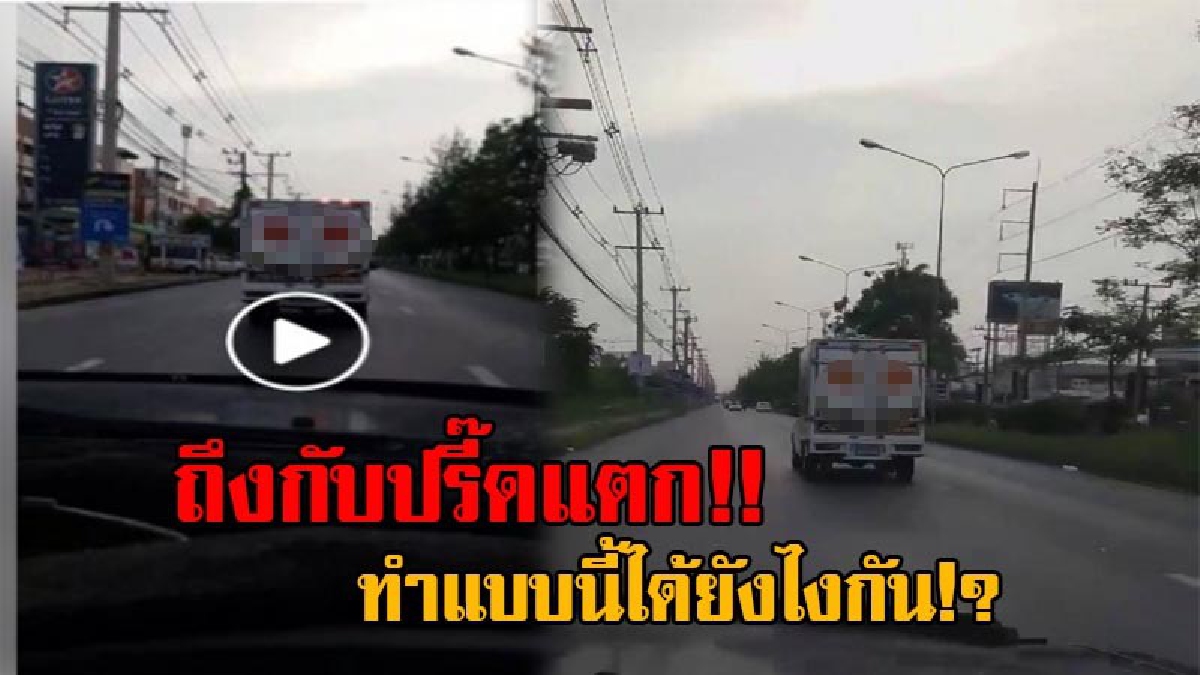 แบบนี้ก็มีด้วยหรือ!? ชาวบ้านแตกตื่น รถเปิดสัญญาณไฟขอทาง จึงหลบให้ สุดท้ายขับไปใกล้ๆ กลับไม่ใช่รถพยาบาล แต่เป็นรถคันนี้ ทำเอาเดือดสุดๆ (คลิป)