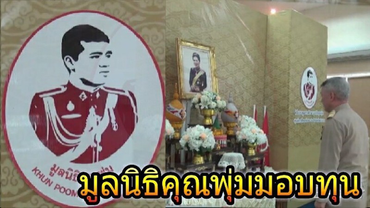พระมหากรุณาธิคุณเป็นล้นพ้น ทูลกระหม่อมหญิงอุบลรัตนราชกัญญา ทรงพระเมตตา มอบทุนสนับสนุนการศึกษา แก่เด็กออทิสติกและเด็กพิการ(มีคลิป)