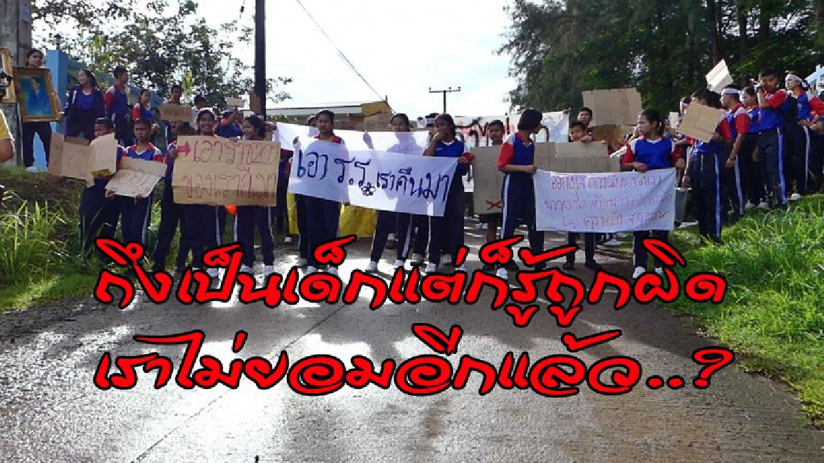 นร.กว่า 500 คนลุกฮือ ก่อม็อบไล่อาจารย์สาว รีบควบเก๋งหนี..เจอล้อมรถ แฉพฤติกรรมละเอียดยิบ เป็นคนแบบไหนกัน..เด็กถึงเดือดขนาดนี้..? (ดูคลิป)