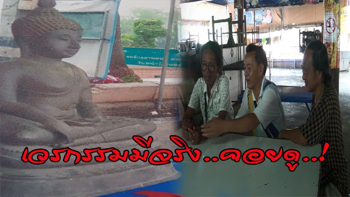 ชาวบ้านรุมสาปแช่งโจรขโมยพระพุทธรูป"หลวงพ่อโบ๊เบ๊ ปรางมารวิชัย" พระคู่ตลาดเก่าโบ๊เบ๊ยาวนานกว่า 30 ปี (ดูคลิป)