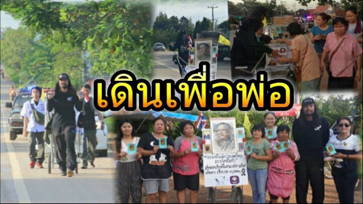 จากเหนือสุดสู่พระบรมมหาราชวัง..! พิธีกรรายการท่องเที่ยวชื่อดัง เดินเท้าเทิดพระเกียรติ ถวายเป็นพระราชกุศลแด่ในหลวง ร.9 (ดูคลิป)