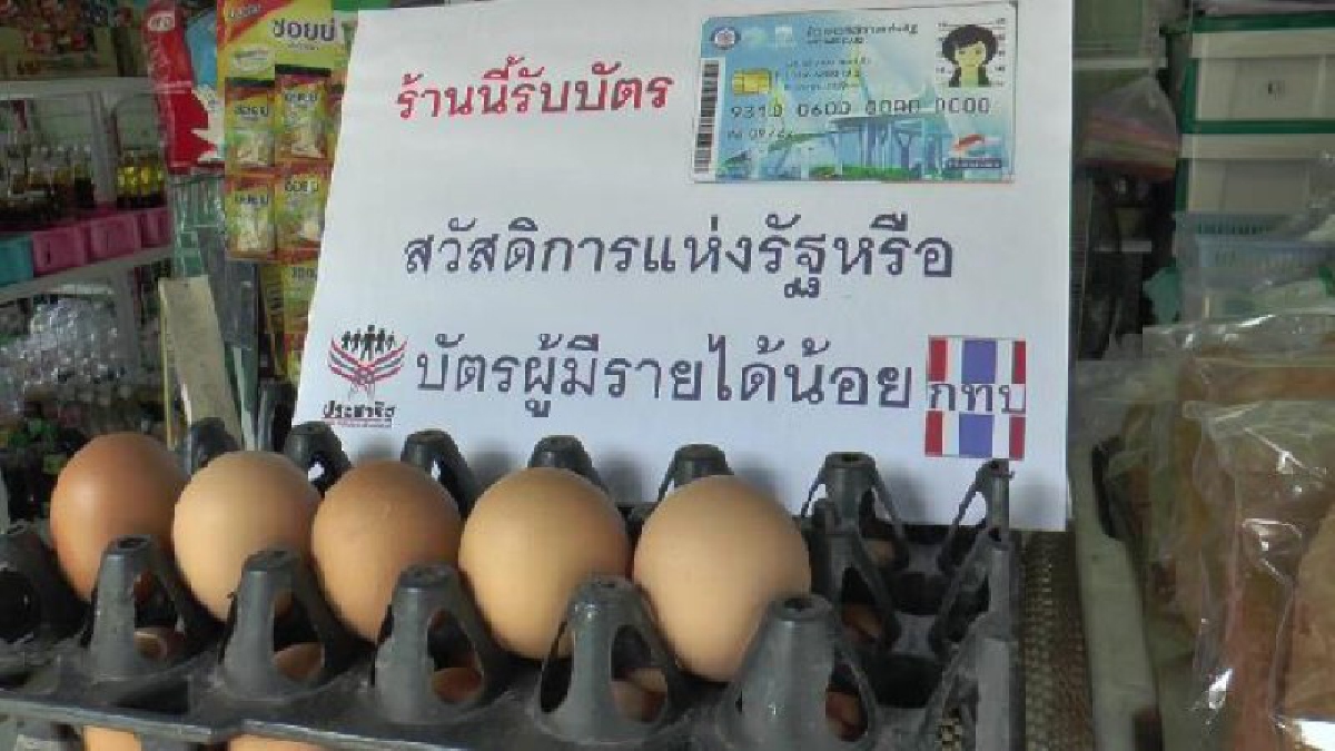 เริ่มแล้วที่พึ่งคนมีรายได้น้อย!! ร้านธงฟ้าประชารัฐเชียงใหม่มีกว่า 300 ร้าน เข้าร่วมตั้งเป้า 25 อำเภอมีกว่า 600 ร้าน (มีคลิป)