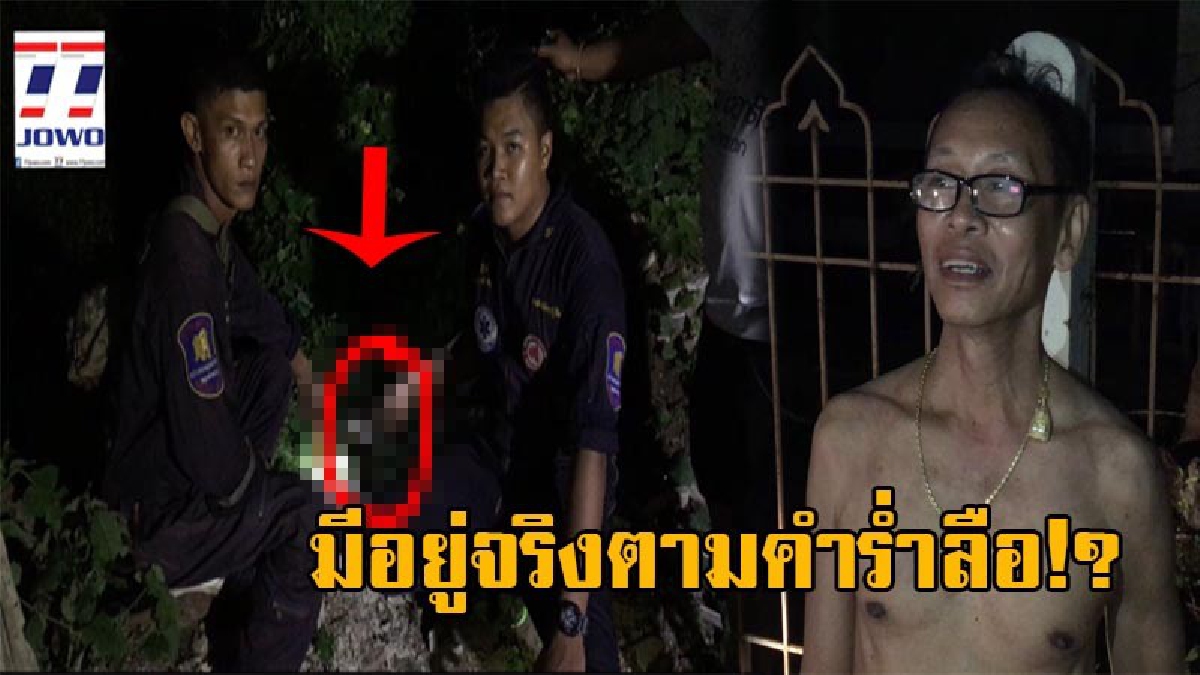 ถึงกับต้องเผ่นป่าราบ!? หนุ่มใหญ่วัย52 ตัดสินใจเดินเข้าไปในป่า จากที่ได้ฟังคำร่ำลือของชาวบ้าน พอเจอกับตัวเองถึงกับเข้าทรุด ลั่นมันมีอยู่จริงๆ