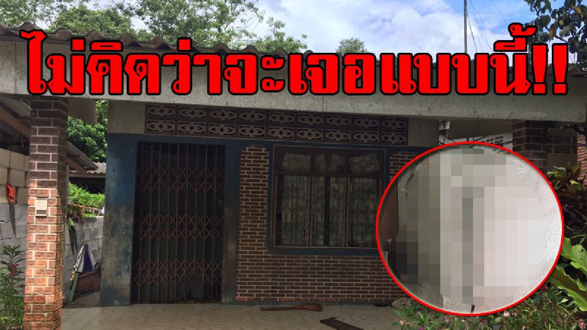 เจอแบบนี้ผวาตาตั้ง!? หนุ่มอาบน้ำอยู่ในบ้านอย่างสบายอารมณ์ ออกจากห้องน้ำไม่ถึง 5 นาที เกิดเสียงดังคล้ายแผ่นดินไหว พอวิ่งไปดูถึงกับช็อก!?