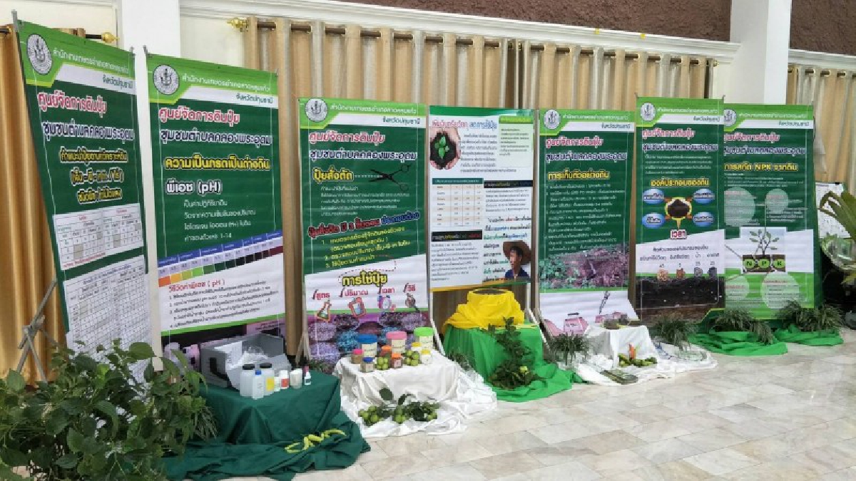 ปทุมธานี!! เกษตรจังหวัดติวเข้มสร้างการรับรู้ข้อมูลข่าวสาร พัฒนางานส่งเสริมการเกษตรต้นแบบ มีผู้เข้าร่วมกว่า 400 คน!?