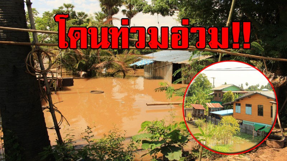 นครสวรรค์โดนเข้าแล้ว!? น้ำในแม่น้ำยมมีปริมาณมากและล้นตลิ่ง เข้าท่วมบ้านเรือนประชาชนที่อยู่ริมแม่น้ำแล้ว เดือดร้อนหลายครัวเรือน!?
