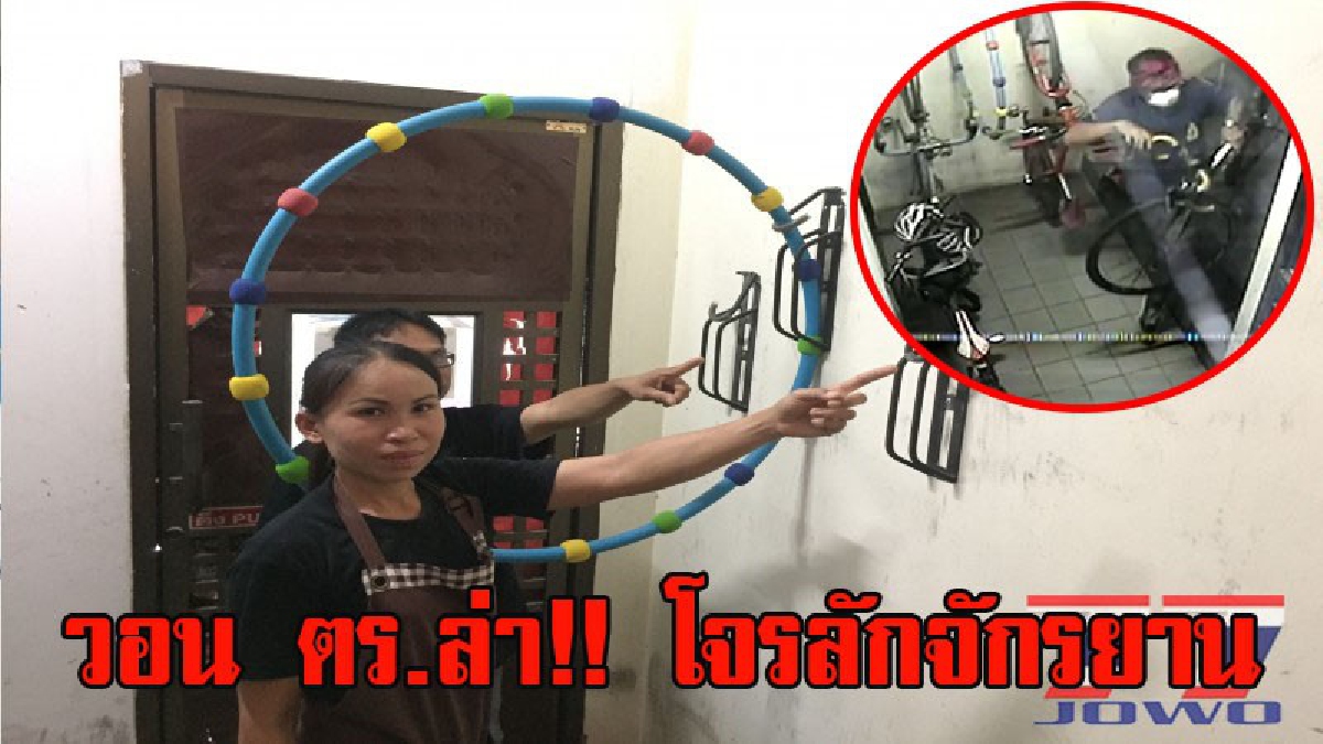หัวขโมยสุดแสบ... อาศัยช่วงฝนตก ขับกระบะจอดรอ แอบเข้าหอพักเมืองมหาสารคาม ขโมย จักรยาน 4 คัน มูลค่านับแสนบาท ลอยนวล (มีคลิป)