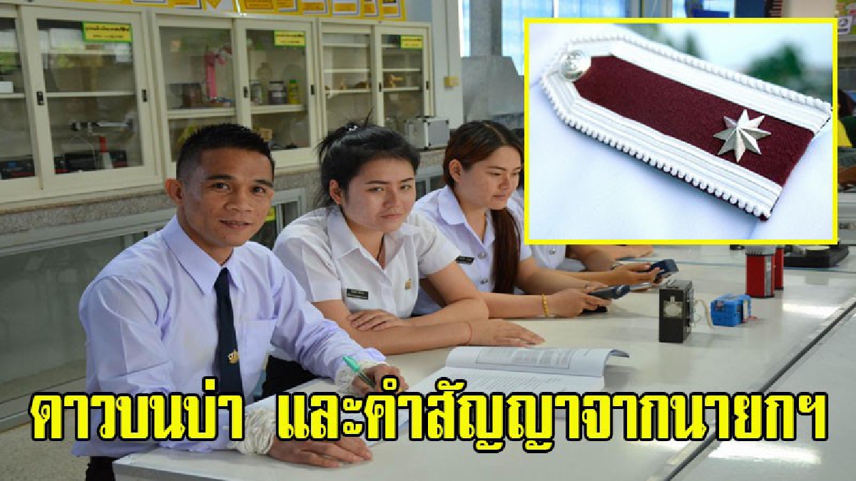 คำสัญญาจากนายกฯ!! เจ้าแหลม ศรีสะเกษ แชมป์โลกขวัญใจชาวไทย เข้าเรียนที่ ม.เฉลิมกาญจนา วันแรก เป้าหมายเพื่อดาวบนบ่า!! (มีคลิป)