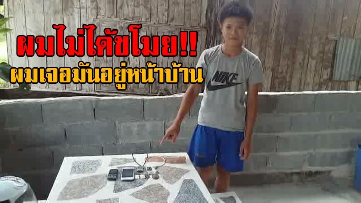 ไม่เนียนเอาซะเลย!! รวบหนุ่มวัย29 แอบย่องเบาเข้าบ้าน ขโมยมือถือ พระเครื่อง กระปุกออมสิน อ้างหน้าด้านๆ ไม่ได้ขโมยแต่เก็บได้หน้าบ้าน!? (มีคลิป)
