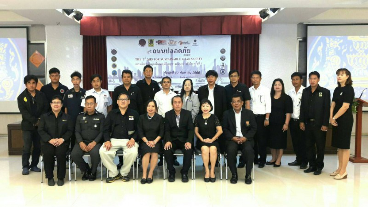 นครนายก!! บริษัทกลางคุ้มครองผู้ประสบภัย จัดสัมนาเวทีถนนปลอดภัย 2560 การบริการข้อมูลเพื่อลดอุบัติเหตุทางถนนอย่างยั่งยืน
