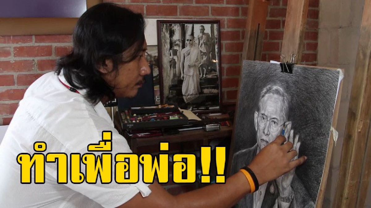 ทำด้วยใจตั้งมั่น!? หนุ่มใหญ่เจ้าของร้านกาแฟ ใช้เวลาว่าง วาดภาพในหลวง ร.9  เผยตั้งใจวาดภาพพระกรณียกิจให้ประชาชนชื่นชม เพื่อไวอาลัยพ่อหลวง!!