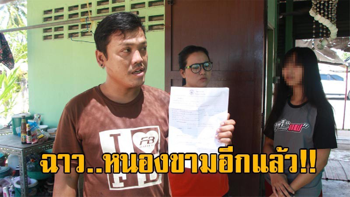 หรือต้องให้มันฆ่าก่อน..? กลุ่มวัยรุ่นบุกถึงร้าน ทำร้ายเมีย ขู่ข่มขืนลูกสาว แจ้งความไปเกือบเดือน คดีไม่คืบ? (ดูคลิป)