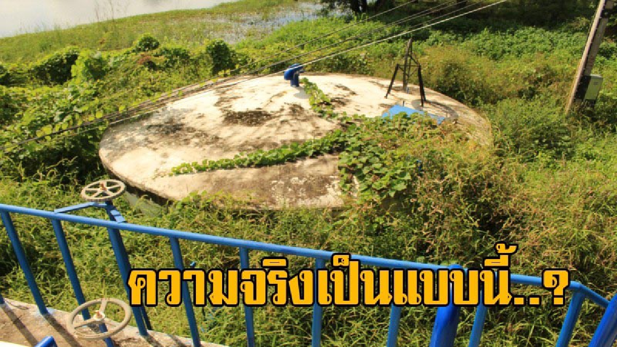 ที่แท้มันเป็นแบบนี้!? ชาวบ้านตะเคียนเลื่อน ข้องใจระบบประปา ใช้งบสร้าง 4 ล้านกว่า กลับไม่ได้ใช้ แต่ถึงบางอ้อ เมื่อรู้ถึงสาเหตุ (มีคลิป)
