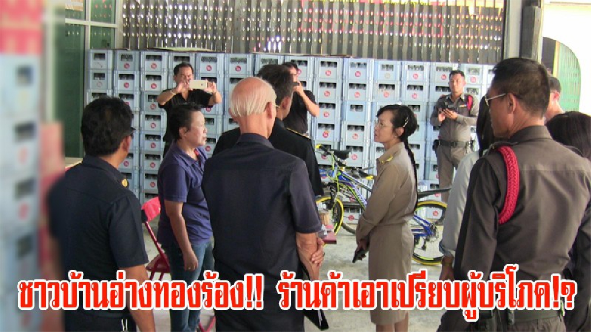 จังหวัดอ่างทอง สนธิกำลังออกตรวจร้านค้า หลังได้รับการร้องเรียนขายของเกินราคาเอาเปรียบผู้บริโภค ไม่ติดป้ายแสดงราคา บางแห่งกักตุนสินค้า(มีคลิป)