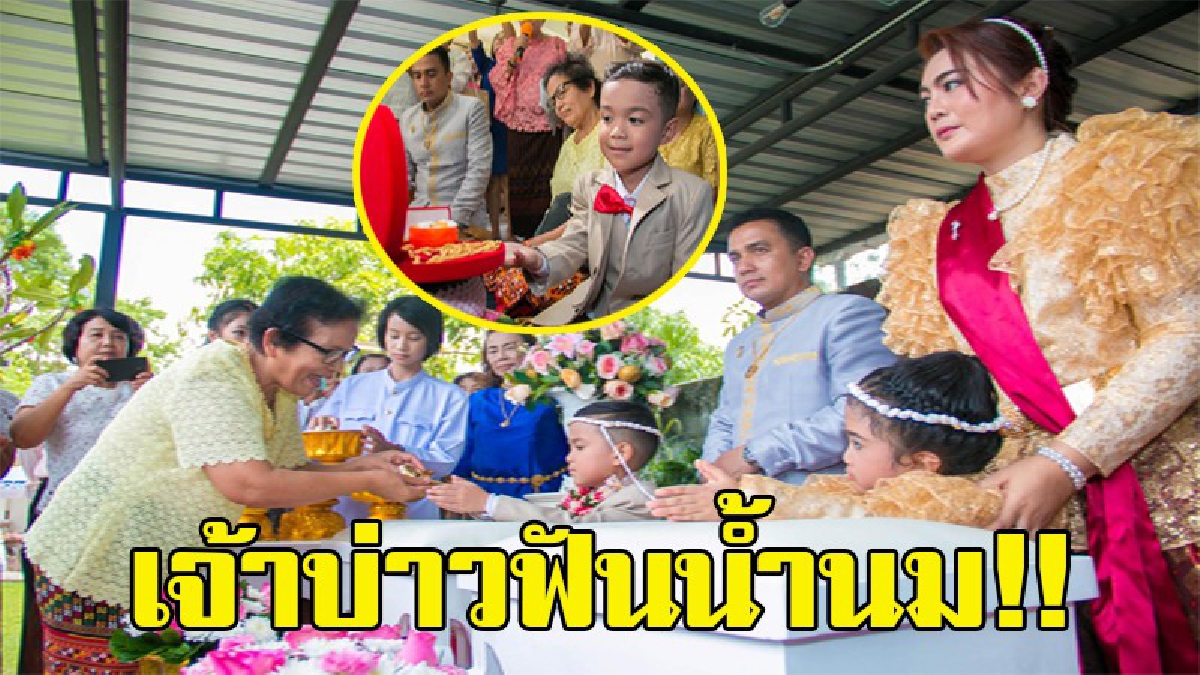 เจ้าบ่าวฟันน้ำนม!! พิธี "แต่งงานเด็กแฝด" ตามความเชื่อเก่าแก่โบราณ แบบฉบับแต่งงานของคนตรัง พร้อมสินสอดนับล้าน (มีคลิป)