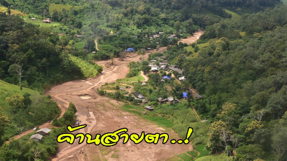 ชาวบ้านเดือด..ถล่มดราม่าใส่จนท.ป่าไม้ หลังบินตรวจสภาพป่า กลับบอก"ไม่ผิดปกติ"   หัวโล้นขนาดนี้..ไม่เห็นเหรอ..?