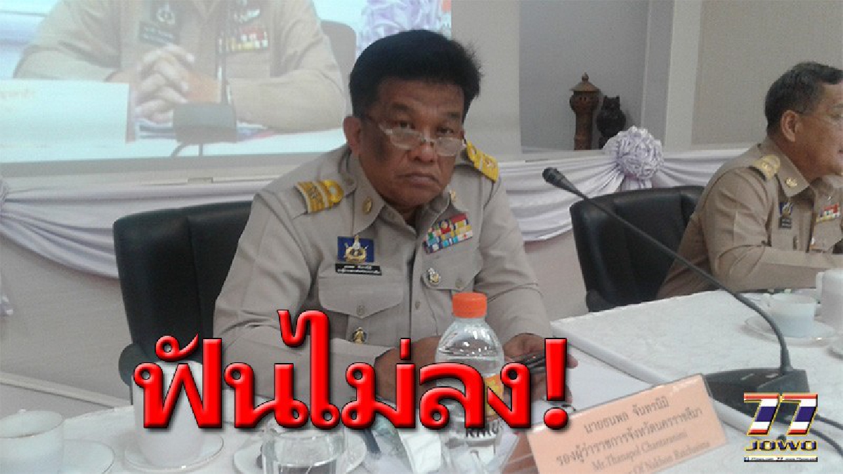 แฉเหตุ กจ.โคราช ”ปอดกระเส่า..? ”เลื่อนพิจารณาโทษคดีวินัยร้ายแรง”ไพศาล มีสวัสดิ์” อดีต ผอ.โรงเรียนเตรียมอุดมน้อมเกล้า ไปอีก 1 เดือน..?