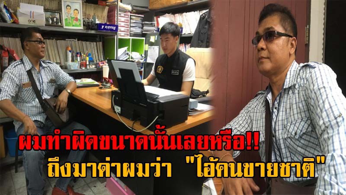 เปิดใจเจ้าของบริษัททัวร์..! ดอดนำคลิปแจ้งตร. หลังแท็กซี่พัทยา ถ่ายคลิปประจาน เผยรับไม่ได้ถูกด่า ในถ้อยคำรุนแรงว่า "ไอ้คนขายชาติ" !? (มีคลิป)
