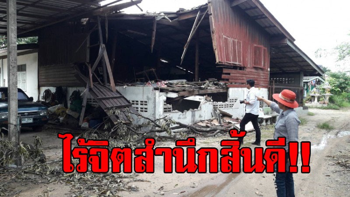 พังพินาศทั้งหลัง!? สุดแสนเวรกรรม บ้านโดนรถกระบะพุ่งชน จนพังยับทั้งหลัง แต่ไร้วี่แววการดูแลจากคู่กรณี ทำแบบนี้แล้วจะอยู่ได้ยังไง!? (ชมคลิป)