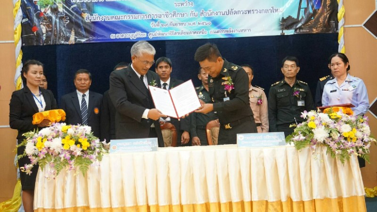 สุดยอดกลาโหมร่วม MOU กรมอาชีวะผลิตนักศึกษาสาขาการปิโตเลียมคุณภาพแหล่งน้ำมันดิบ-ที่สูบน้ำมันดิบฝาง