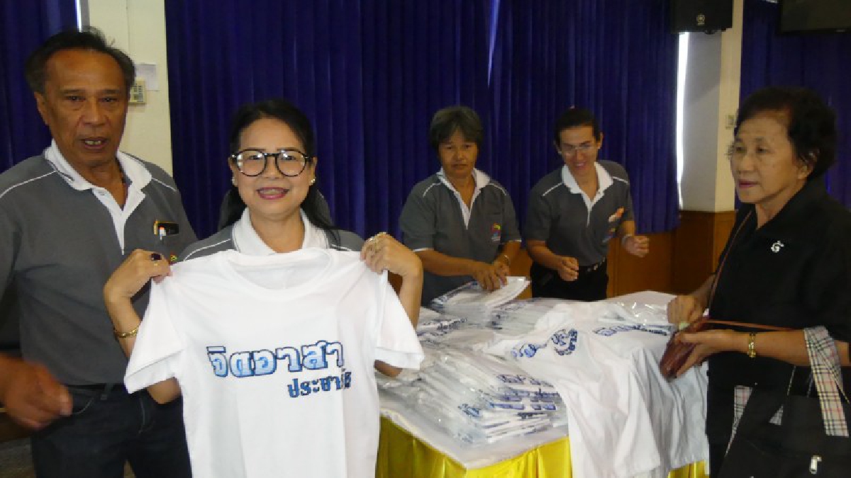 ปทุมธานี รอง ผวจ.สานพลังพลเมือง จิตอาสาประชารัฐเพื่อสังคมเป็นสุข