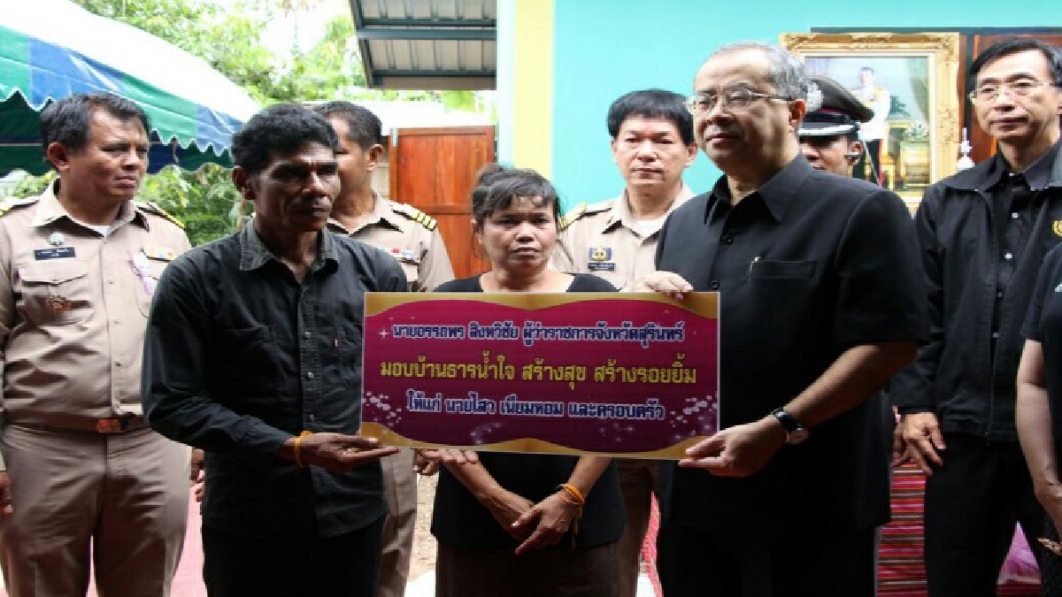 ใจรัฐสู่ใจประชาชน!! มอบบ้านธารน้ำใจ สร้างสุขสร้างรอยยิ้ม พร้อมเครื่องอุปโภค-บริโภค และทุนสร้างอาชีพผู้ยากไร้ (ดูคลิป)