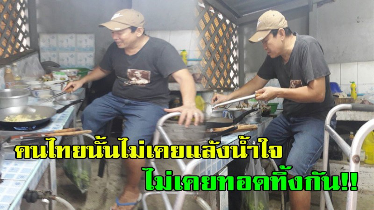 คนไทยนั้นไม่เคยแล้งน้ำใจ!! หนุ่มใหญ่เหยื่อเมาแล้วขับซึ้งใจ คนไทยแห่ส่งกำลังใจล้นหลาม พร้อมเดินหน้าสู้ต่อไป !!. .