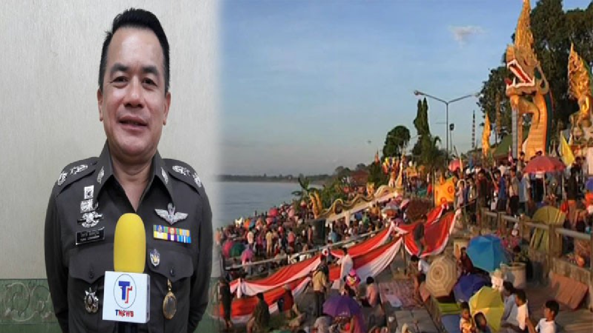 เชื่อในสิ่งที่เฮ็ด เฮ็ดในสิ่งที่เชื่อ!! “หนึ่งปีมีครั้งเดียว” ผู้การฯหนองคาย ไม่ห่วงปัญหาการจราจร เทศกาลบั้งไฟพญานาค 20 นาที เอาอยู่ (คลิป)