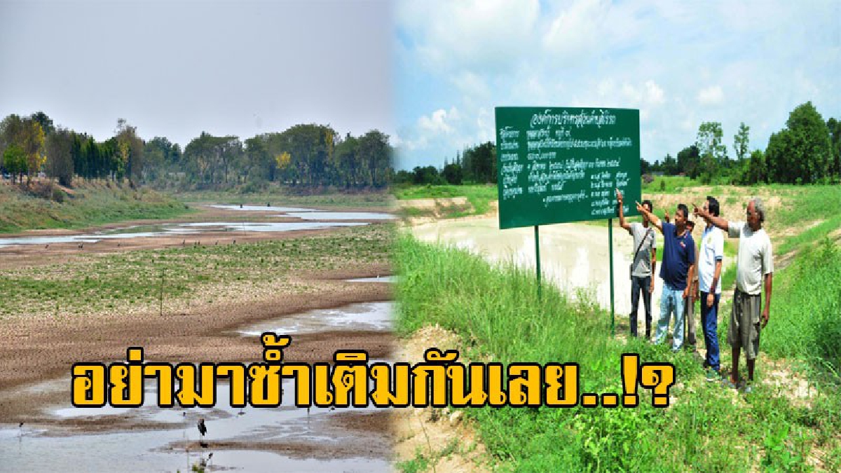 แค่นี้ก็แย่พออยู่แล้ว!! ประธานสมัชชาฯ อัดรัฐบาล กรณีจะเก็บค่าน้ำทำนา ทุกวันนี้จะอยู่ไม่ได้กันอยู่แล้ว ลั่นตกลงจะช่วยหรือว่าจะฆ่ากันแน่..!?