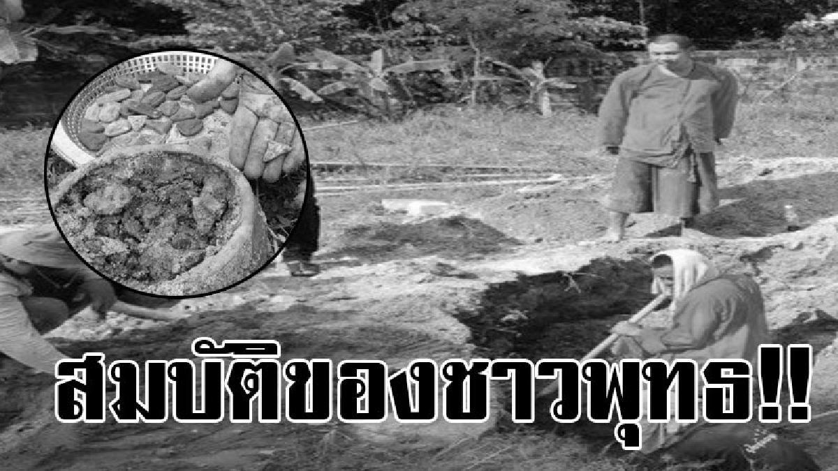 เจอแบบนี้ถึงกับอึ้ง!? เตรียมปรับพื้นที่จัดงานกฐินสามัคคี รื้อถอนวิหาร ใต้ฐานพระประธานที่พังทลาย พบสมบัติสุดล้ำค่าอยู่ใต้ดินเพียบ..!?