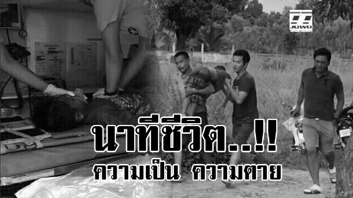 ช่วงความเป็น ความตาย!? พ่อแม่ ร้องไห้ลั่น ลูกวัย 10-12 ปี เล่นน้ำชลประทาน 1 คนจมน้ำ กู้ภัยนครสาเกต ยื้อชีวิตฉิวเฉียด(ชมคลิป)